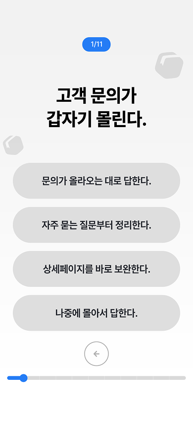 문항