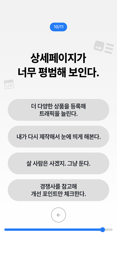 문항