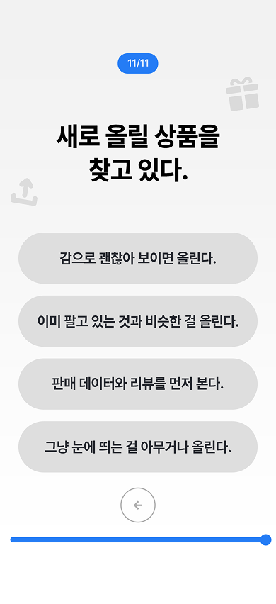 문항