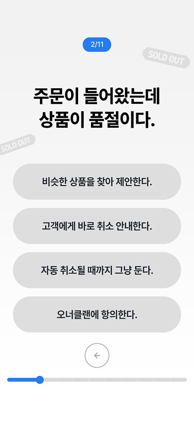 문항
