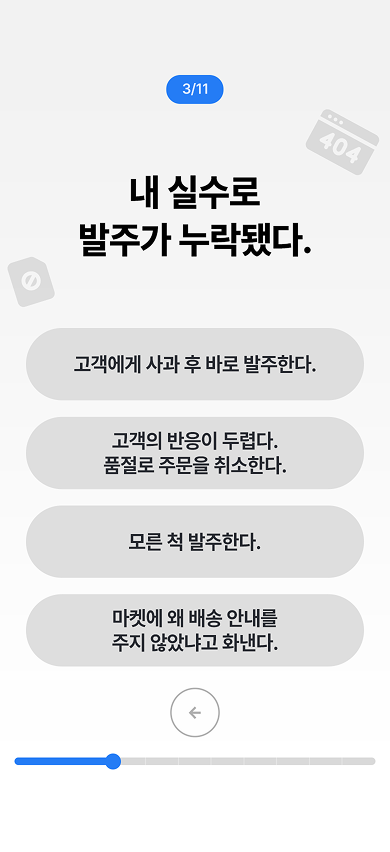 문항