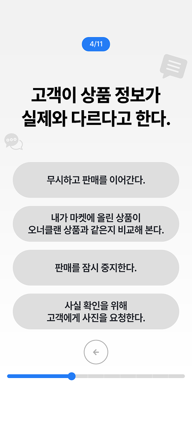문항