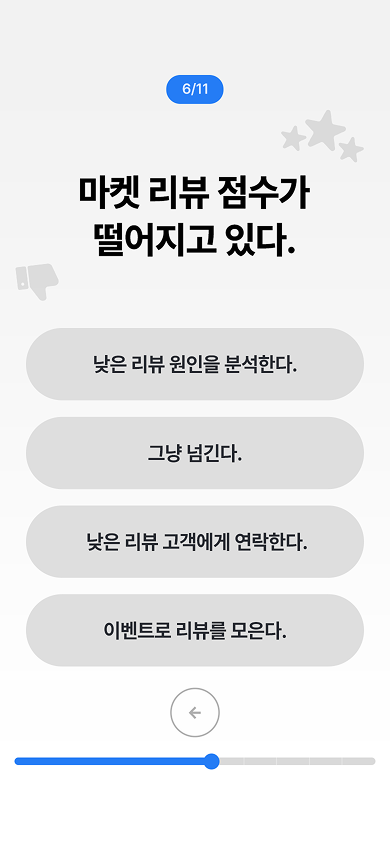 문항