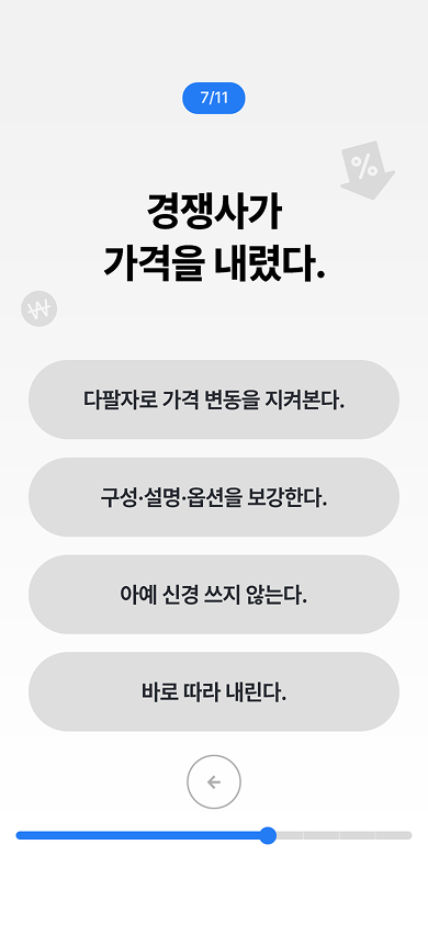 문항