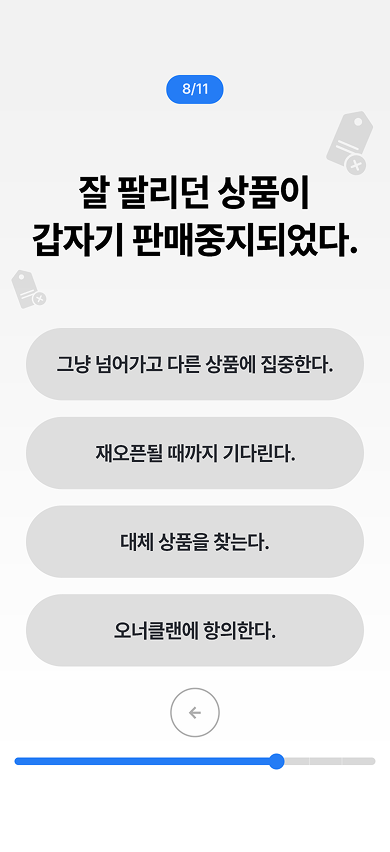문항