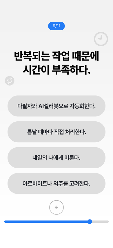 문항