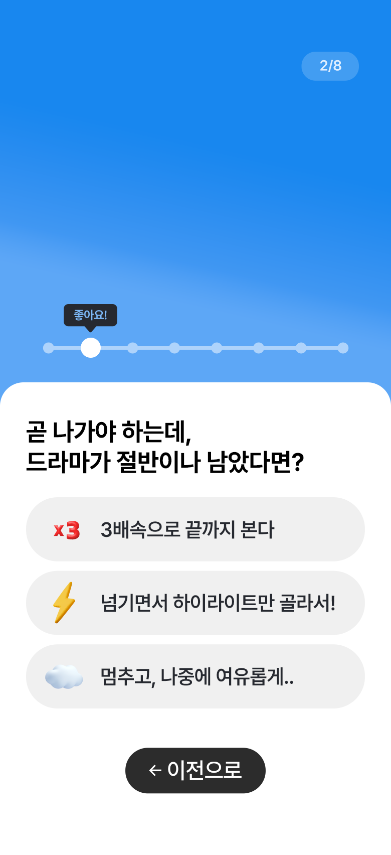 문항