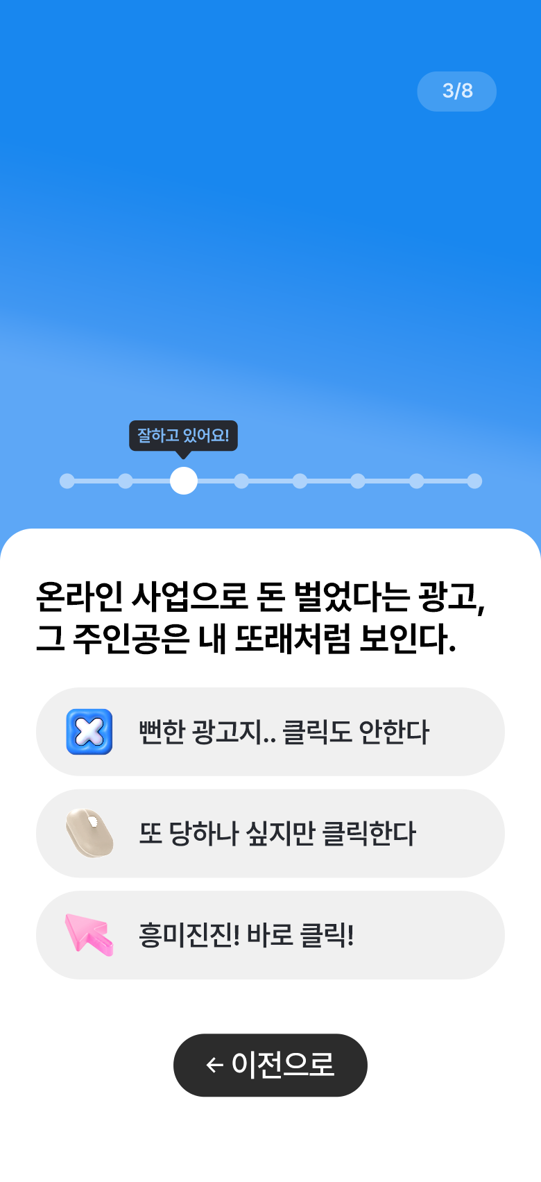 문항