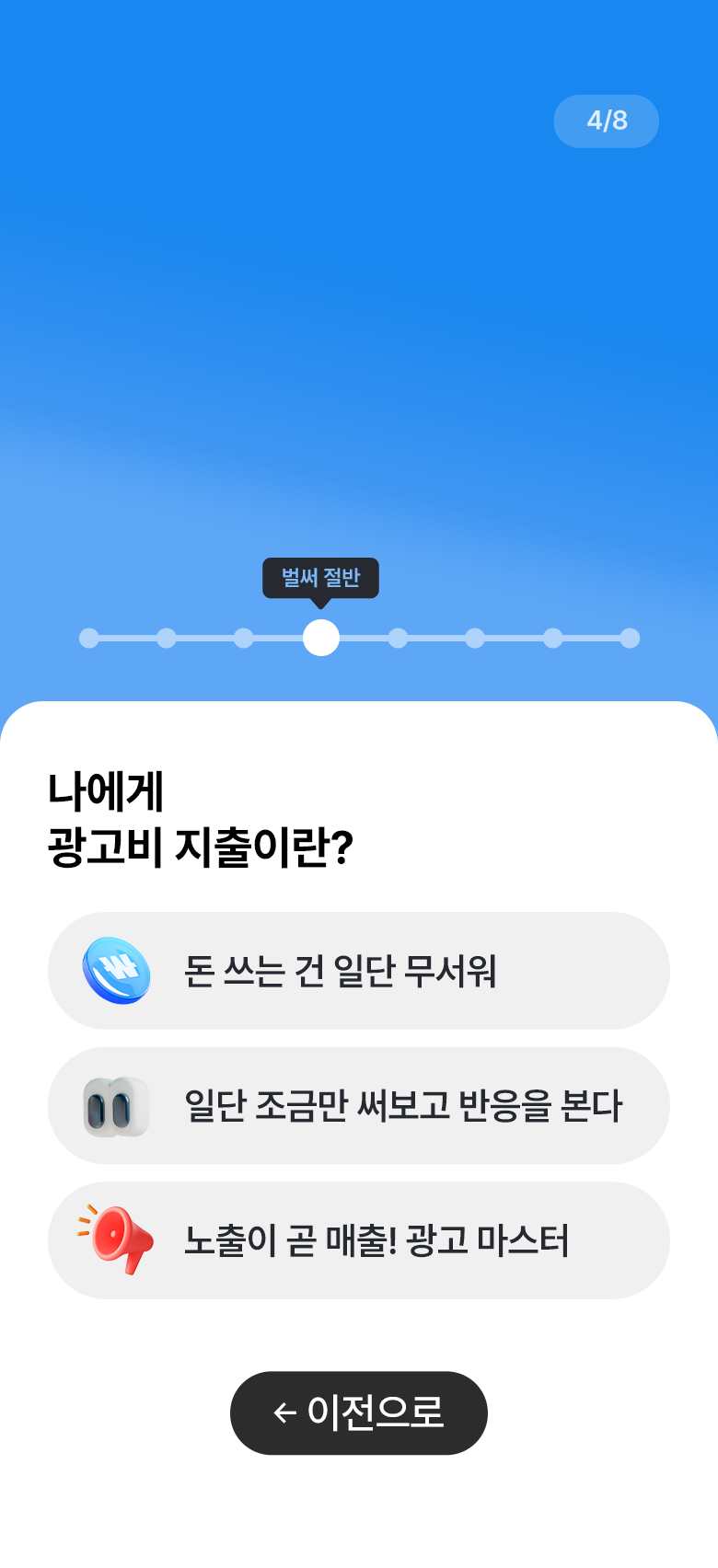 문항