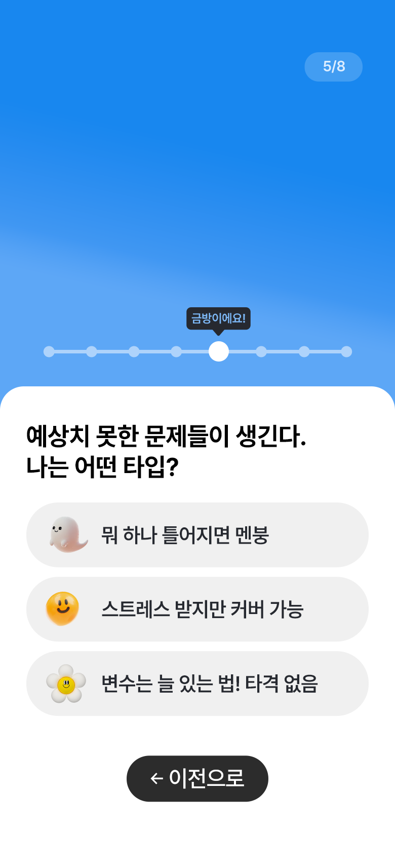 문항