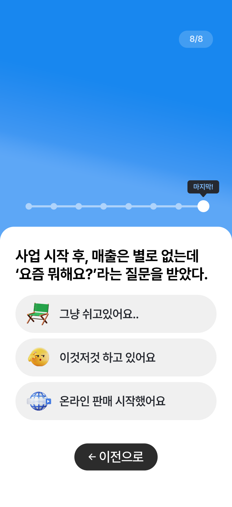 문항